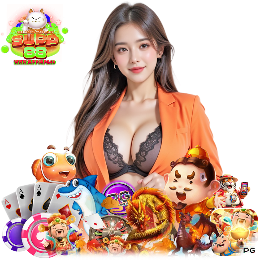 SUPP88PG สล็อตอันดับ 1